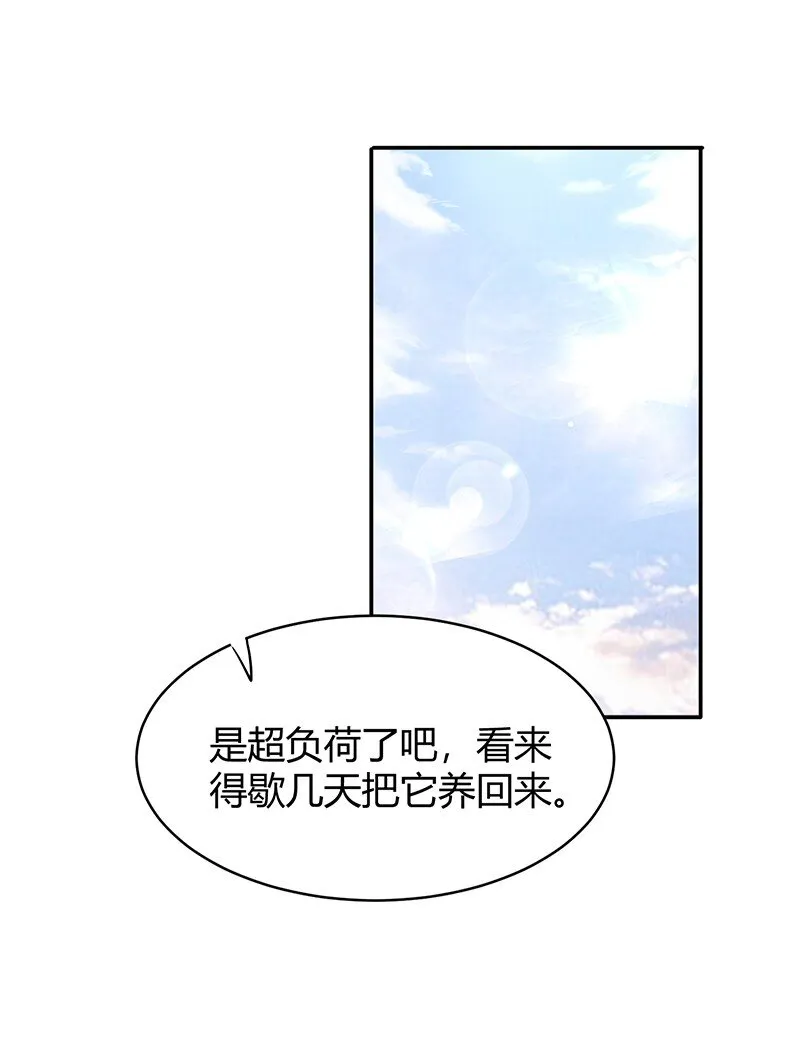 15 择人而噬 第15页