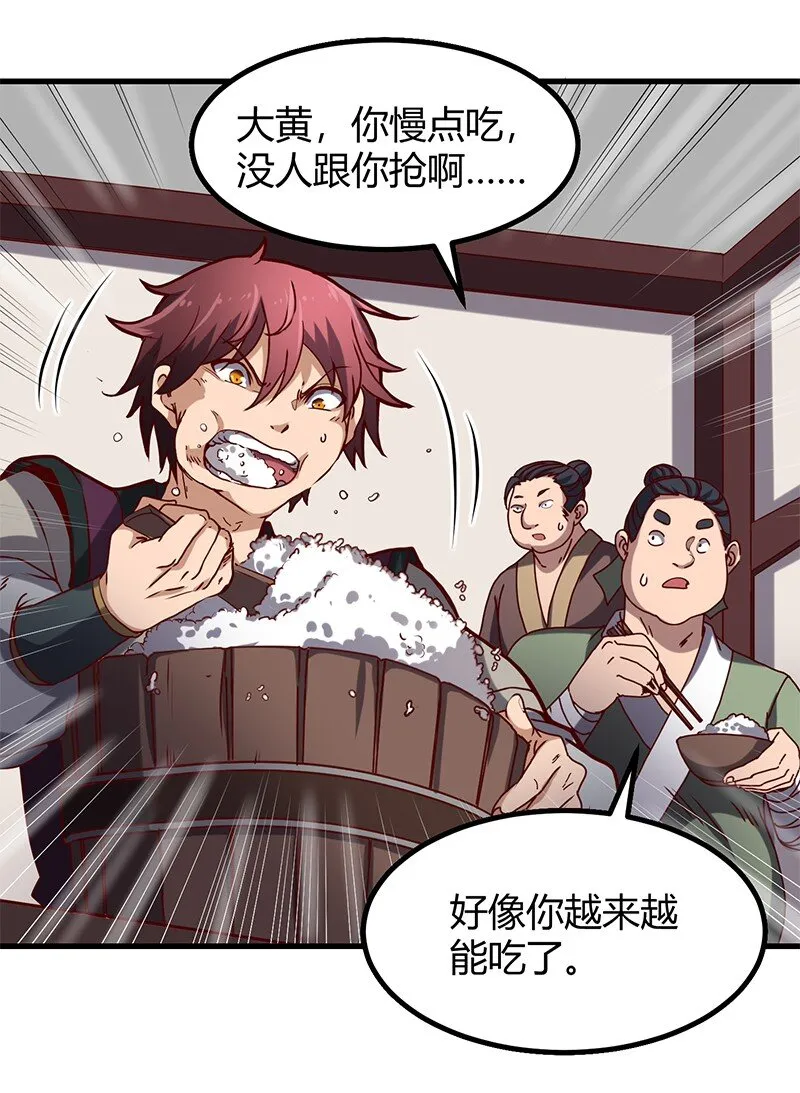 15 择人而噬 第17页
