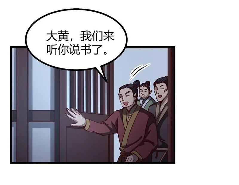 15 择人而噬 第19页