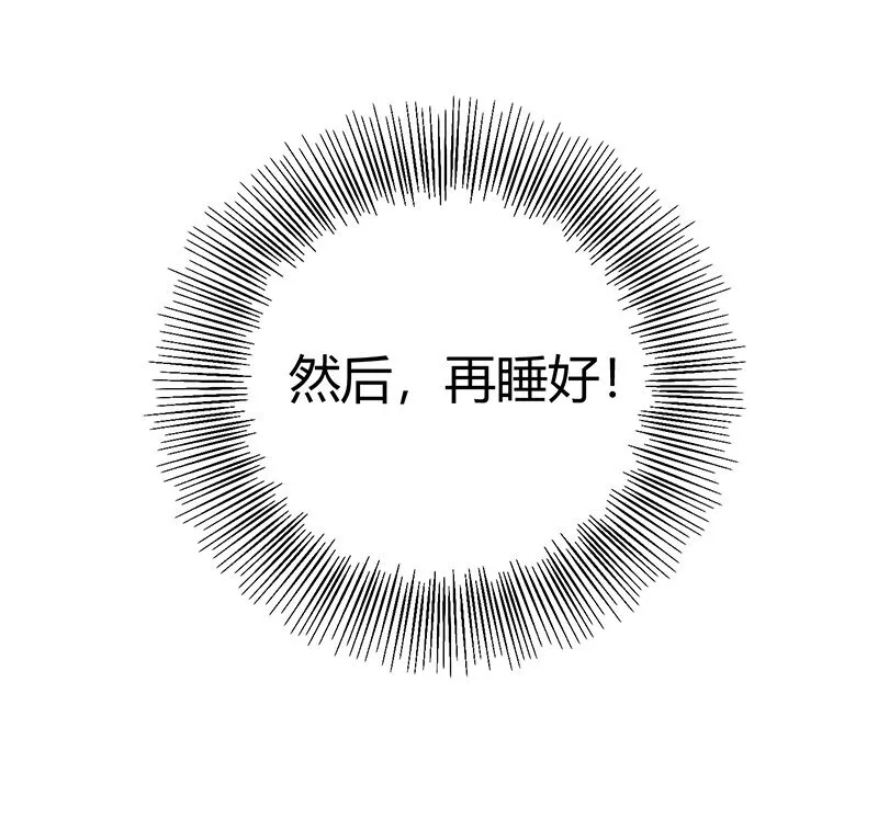 15 择人而噬 第21页
