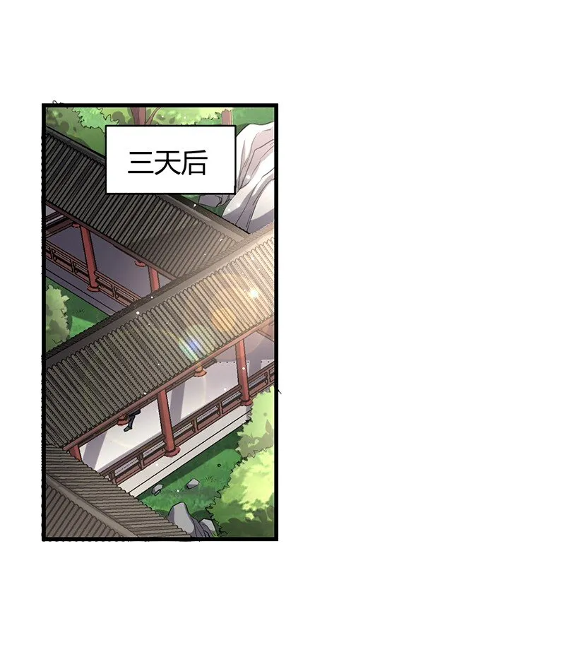 15 择人而噬 第22页