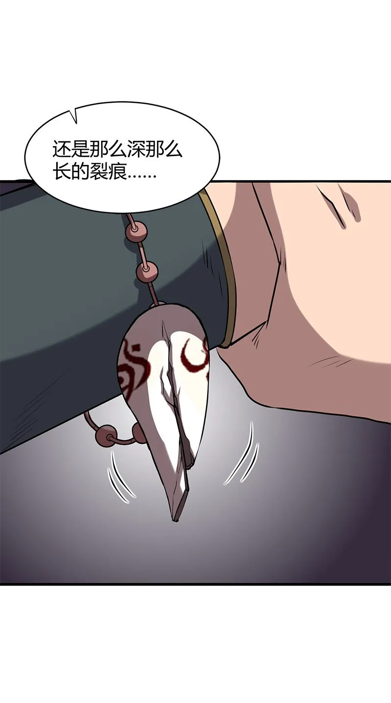 15 择人而噬 第25页