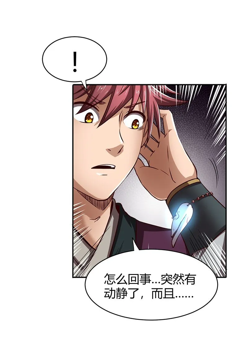 15 择人而噬 第27页