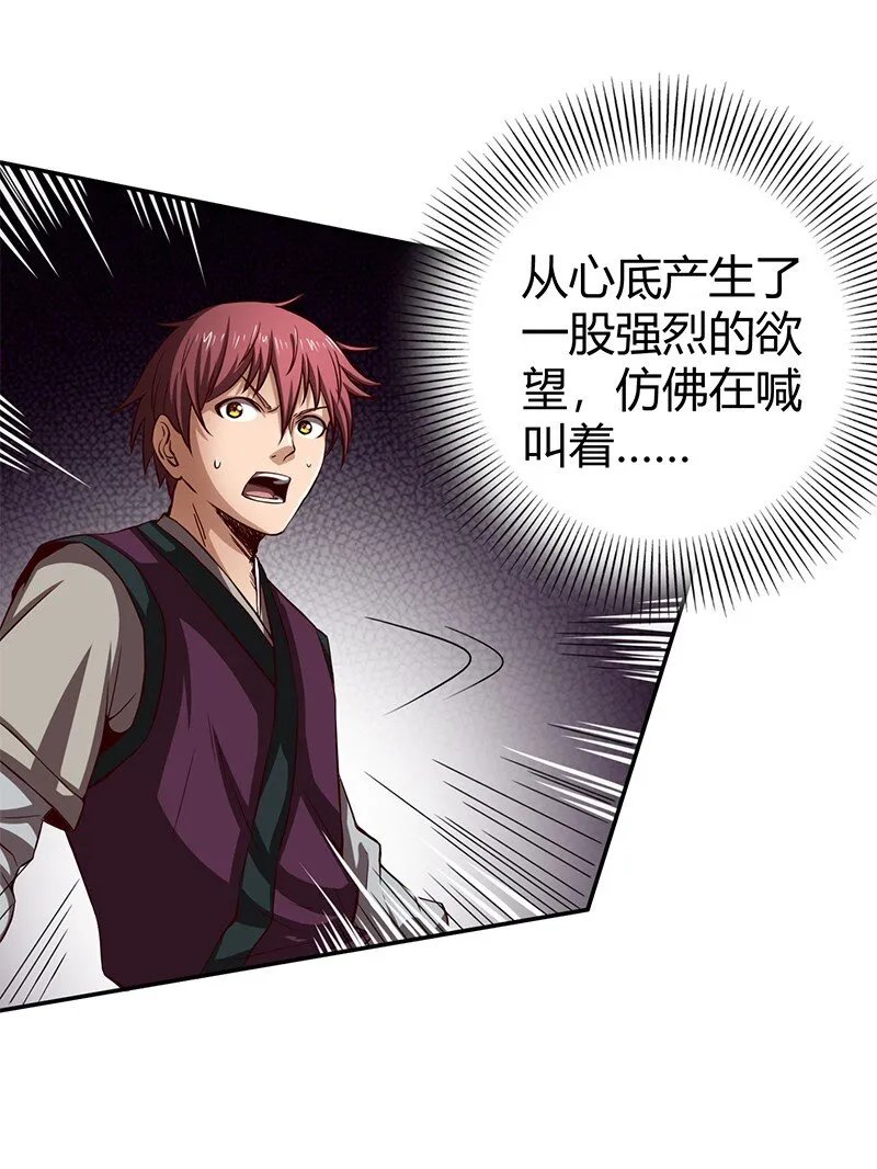 15 择人而噬 第28页