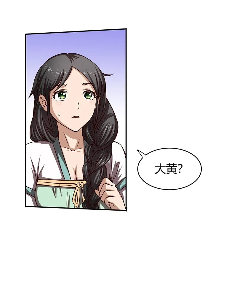 15 择人而噬 第34页