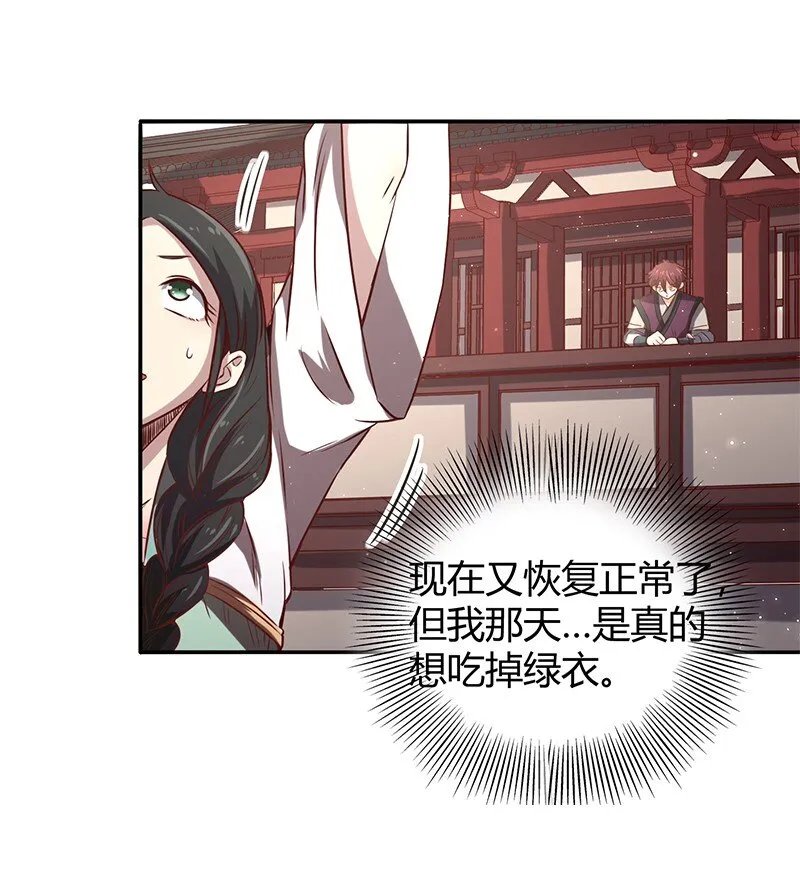 15 择人而噬 第41页