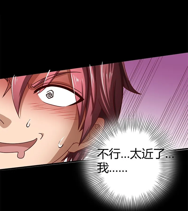 15 择人而噬 第49页