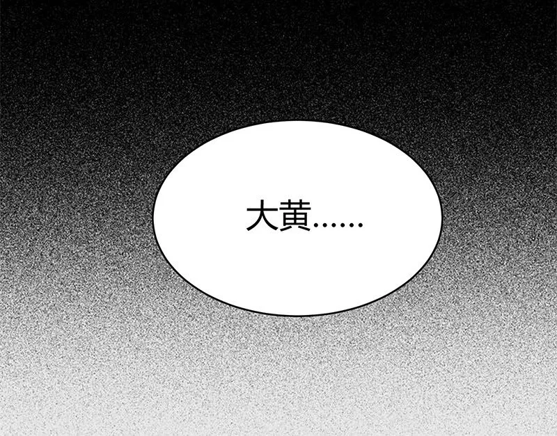 15 择人而噬 第54页