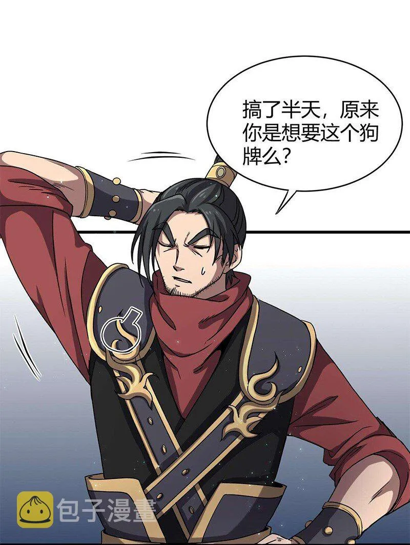 16 狗牌 第8页