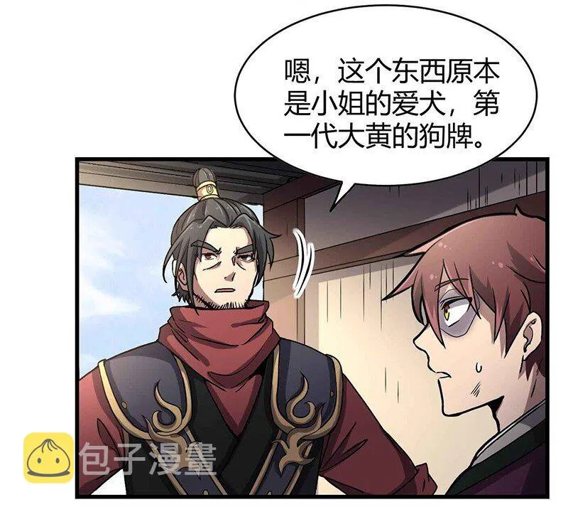 16 狗牌 第11页
