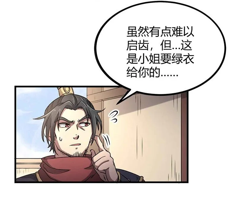 16 狗牌 第13页