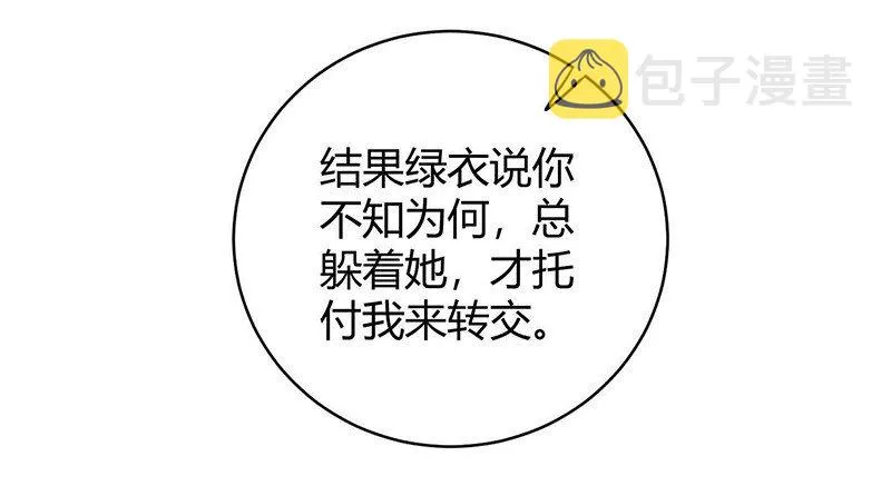 16 狗牌 第14页