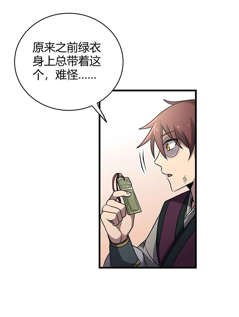 16 狗牌 第15页