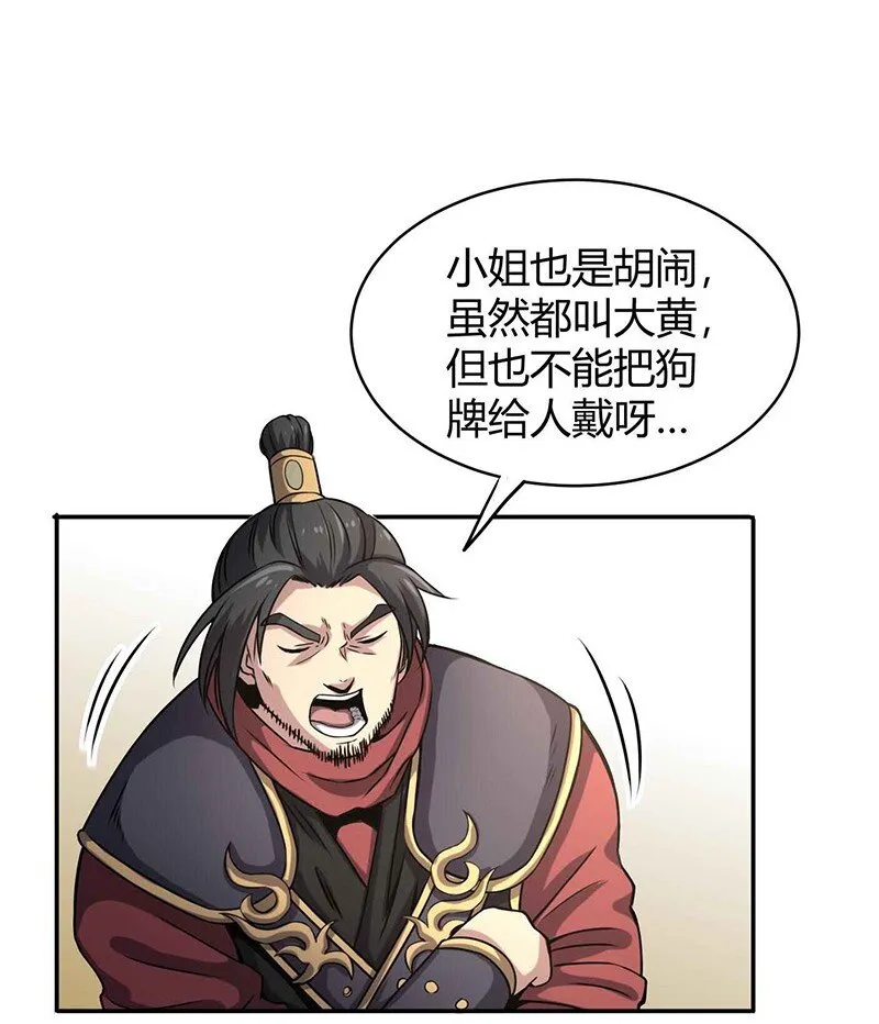 16 狗牌 第16页