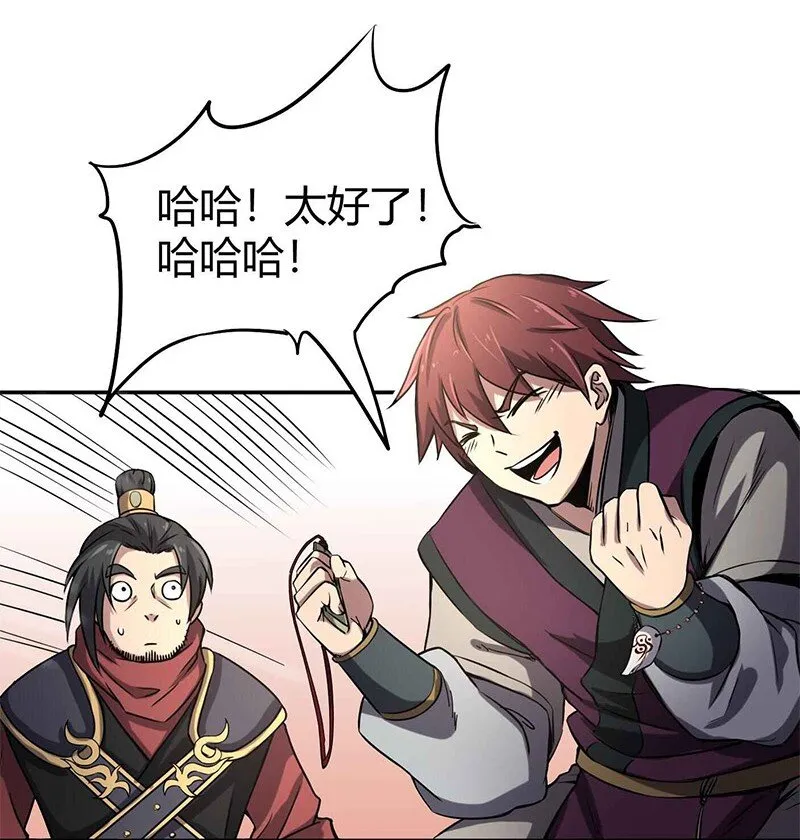16 狗牌 第18页