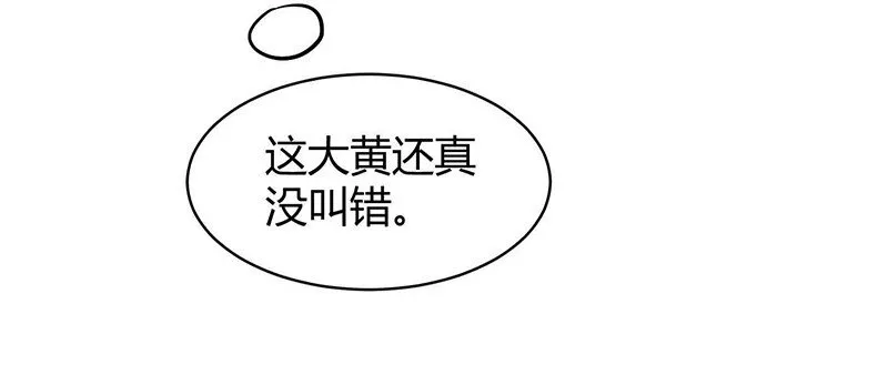 16 狗牌 第20页