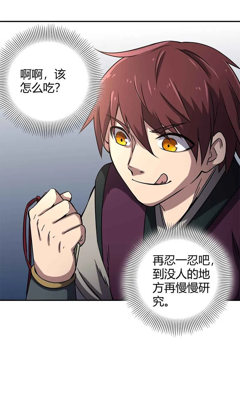 16 狗牌 第21页