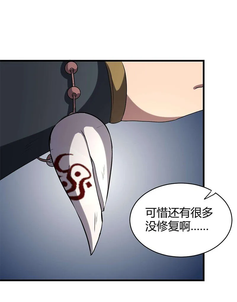 16 狗牌 第28页