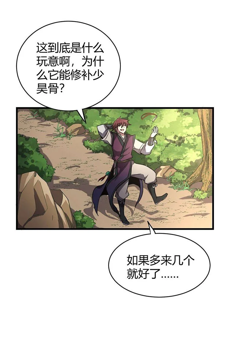16 狗牌 第29页