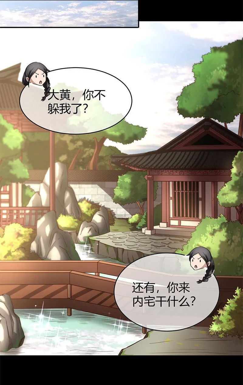 16 狗牌 第33页
