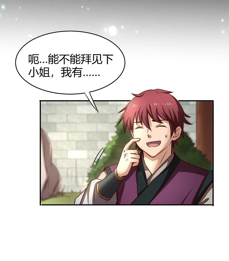 16 狗牌 第36页