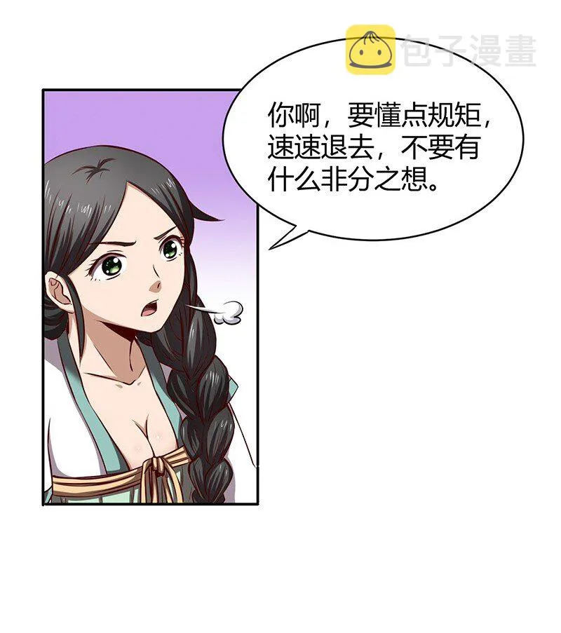 16 狗牌 第38页