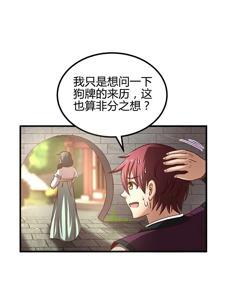 16 狗牌 第39页