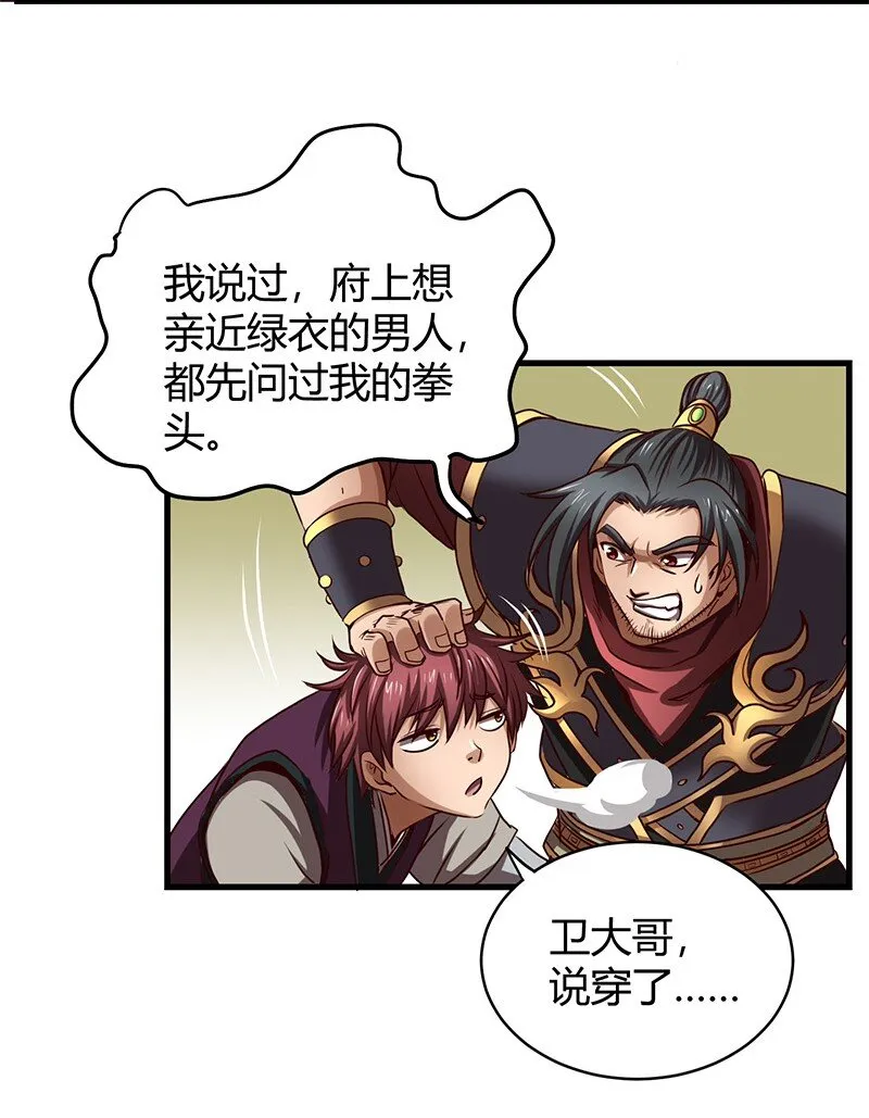 16 狗牌 第48页