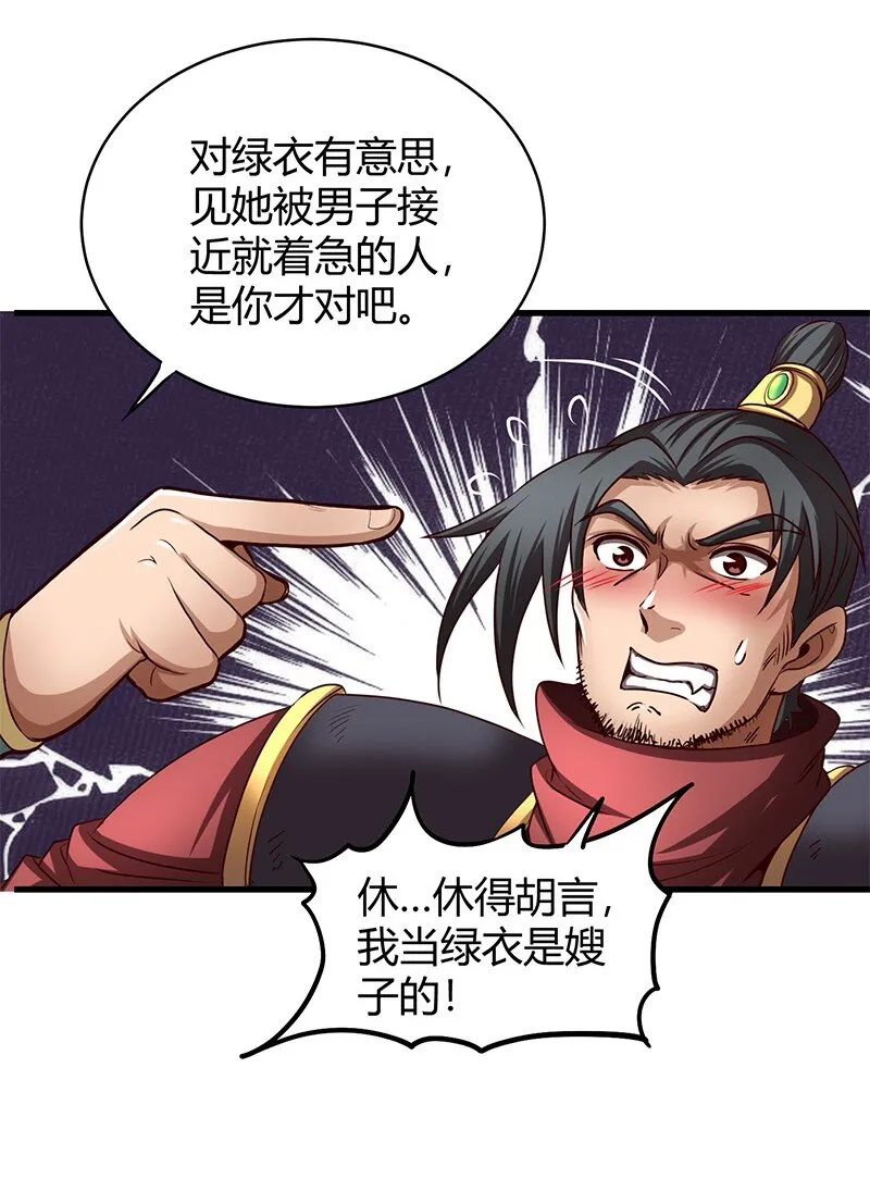 16 狗牌 第49页