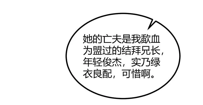 16 狗牌 第52页