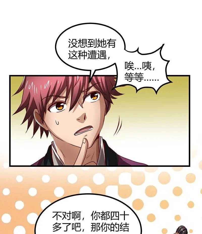 16 狗牌 第54页