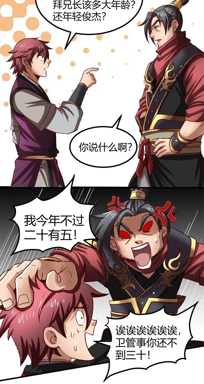16 狗牌 第55页