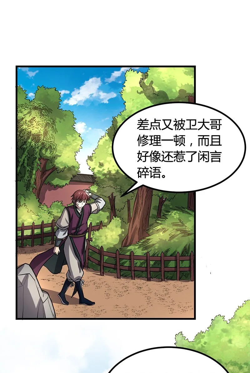 16 狗牌 第57页