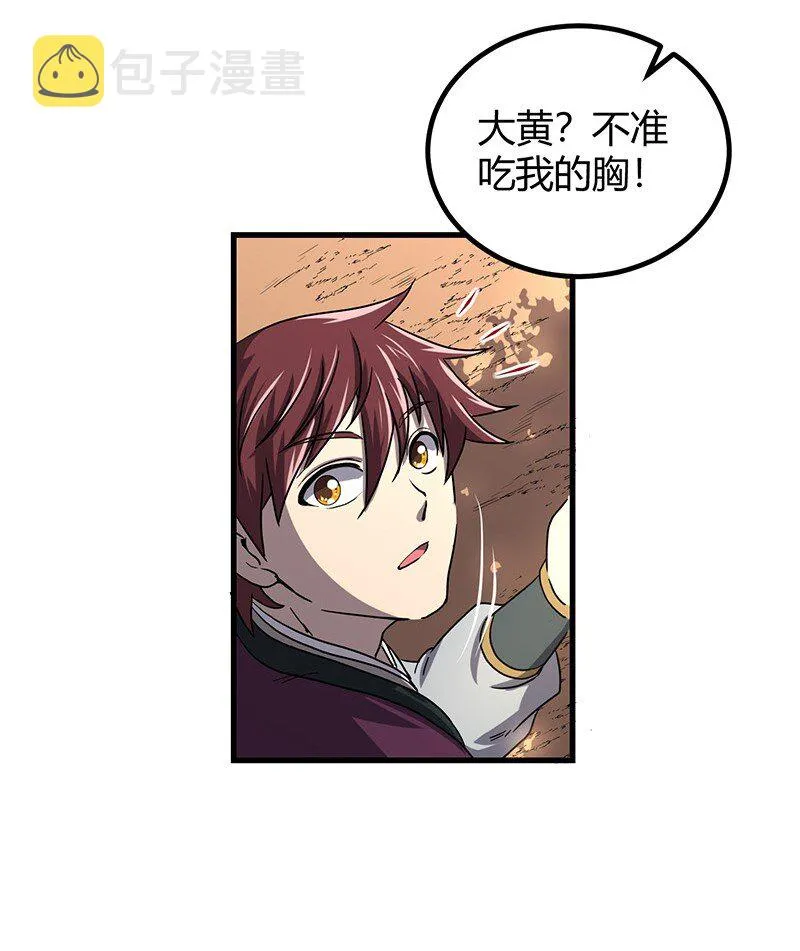 16 狗牌 第61页