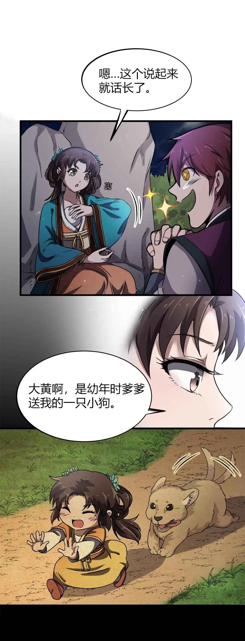 17 约定 第3页