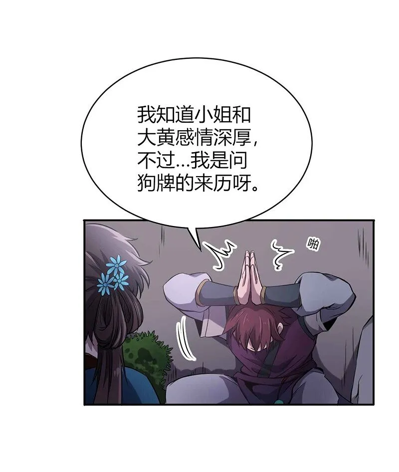 17 约定 第8页
