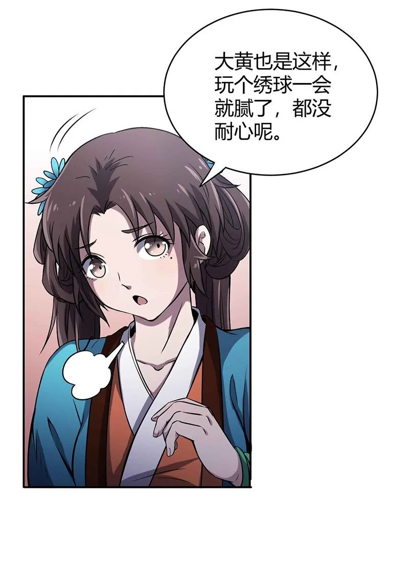 17 约定 第10页