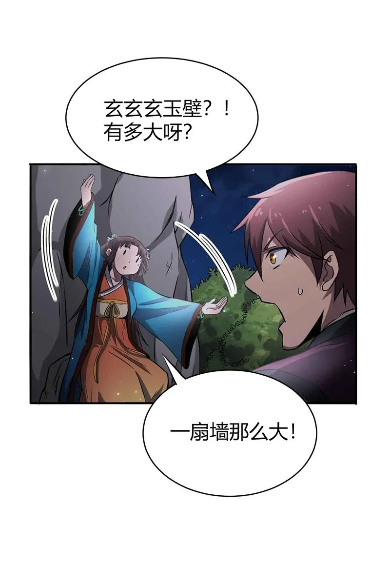 17 约定 第12页