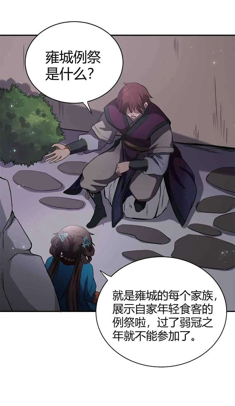 17 约定 第15页