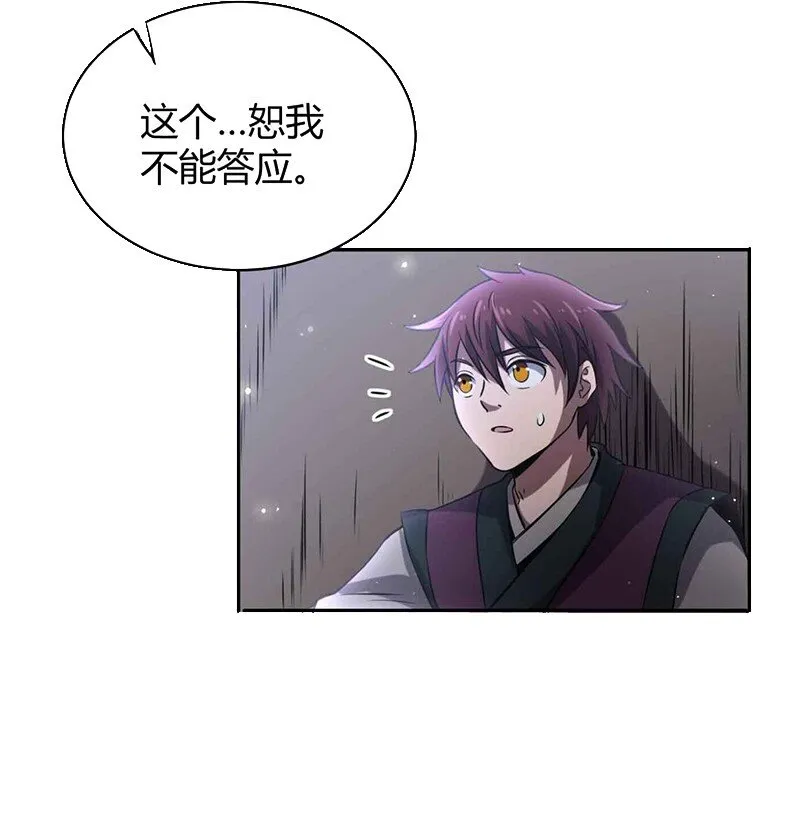 17 约定 第17页
