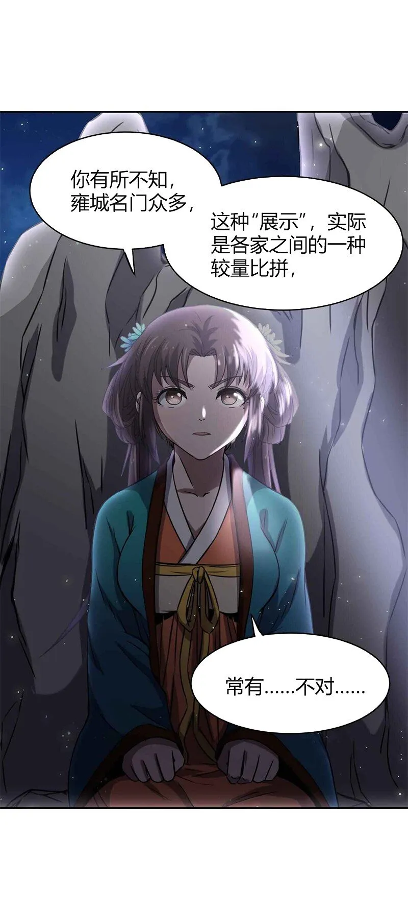 17 约定 第18页