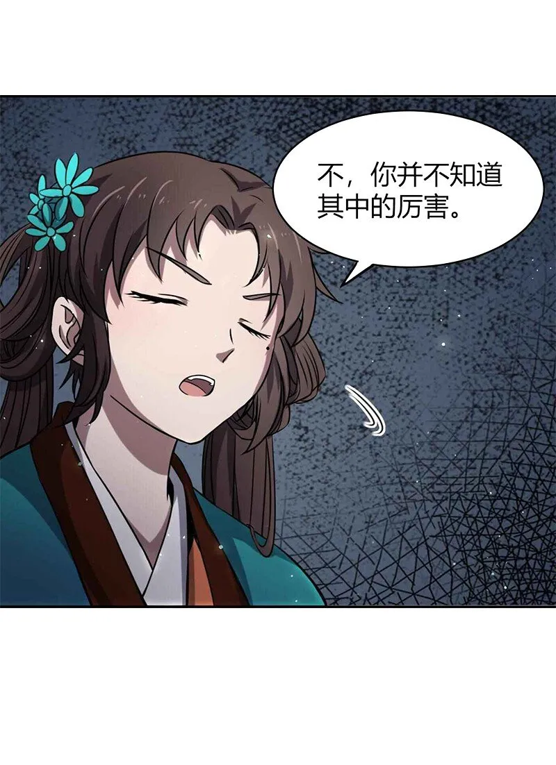 17 约定 第22页