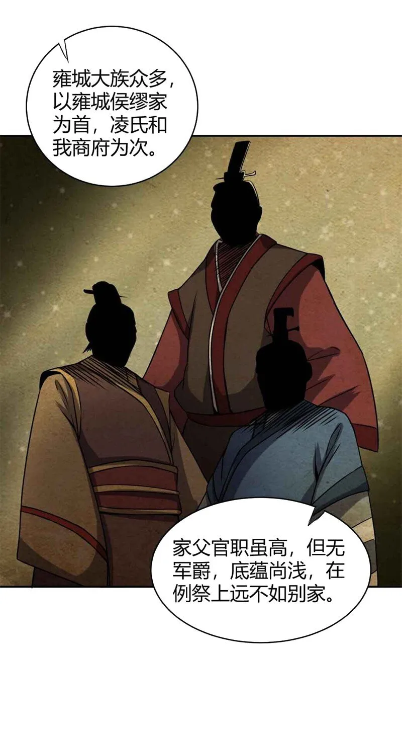 17 约定 第25页