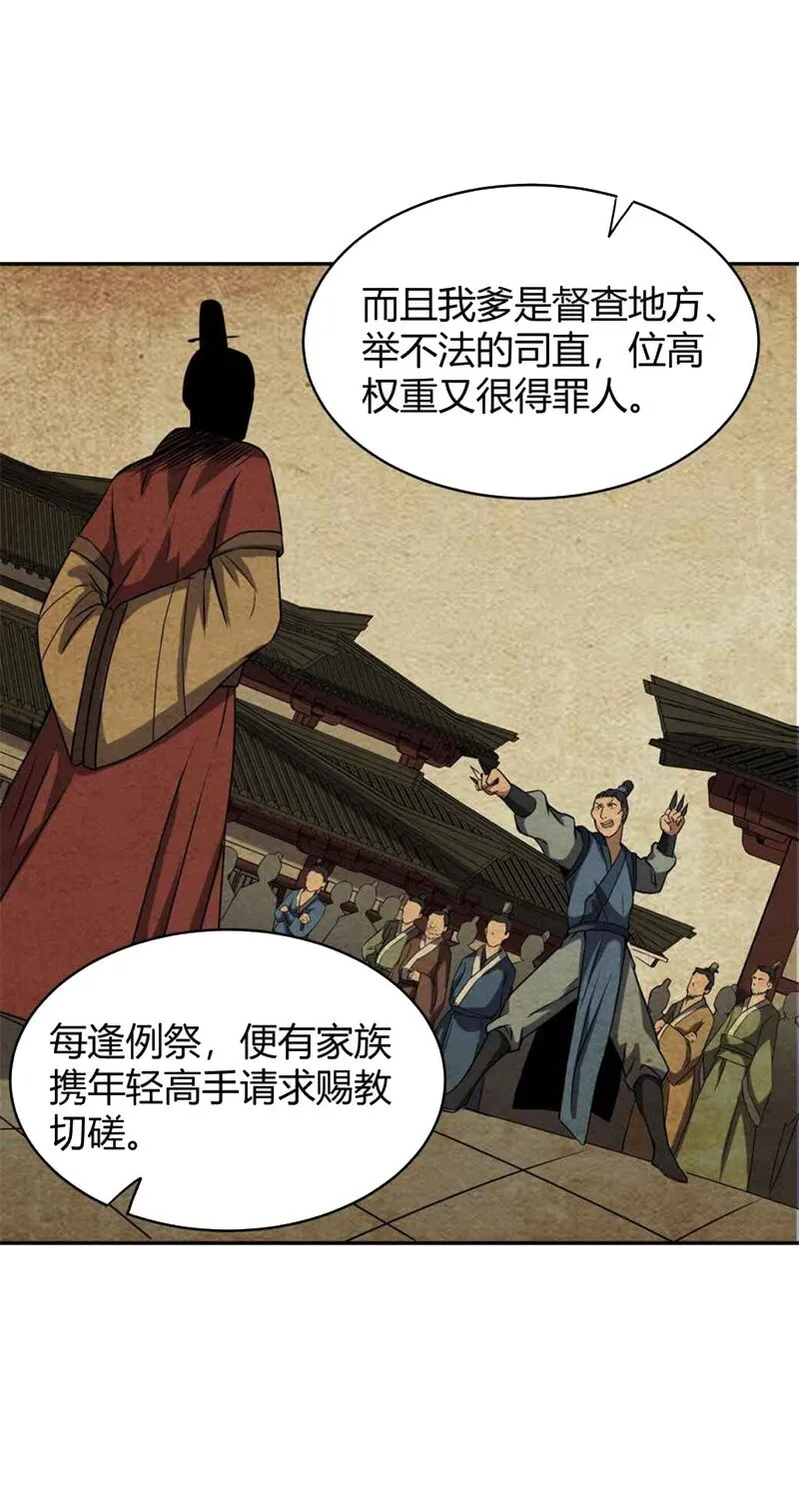 17 约定 第26页
