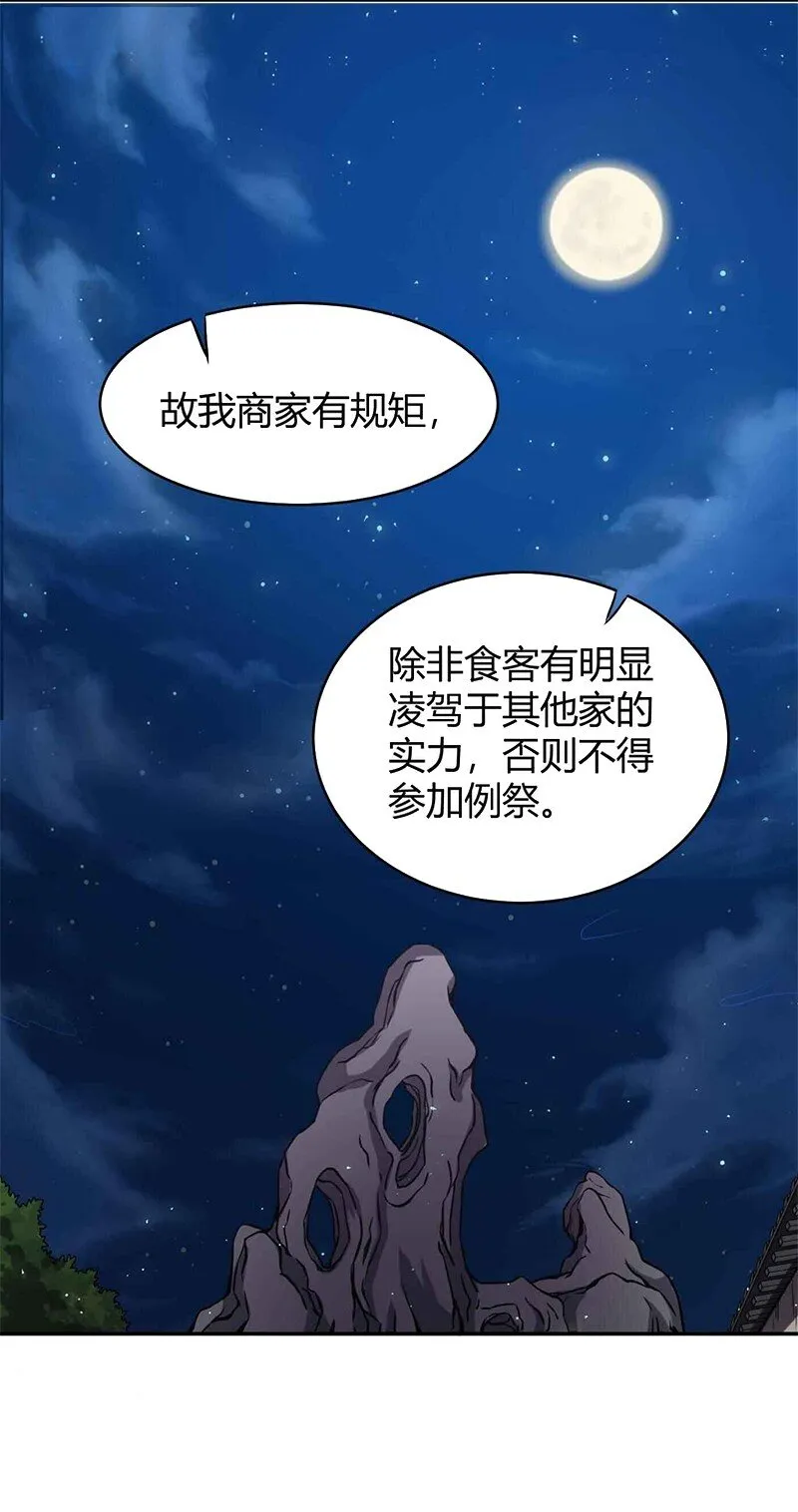 17 约定 第28页