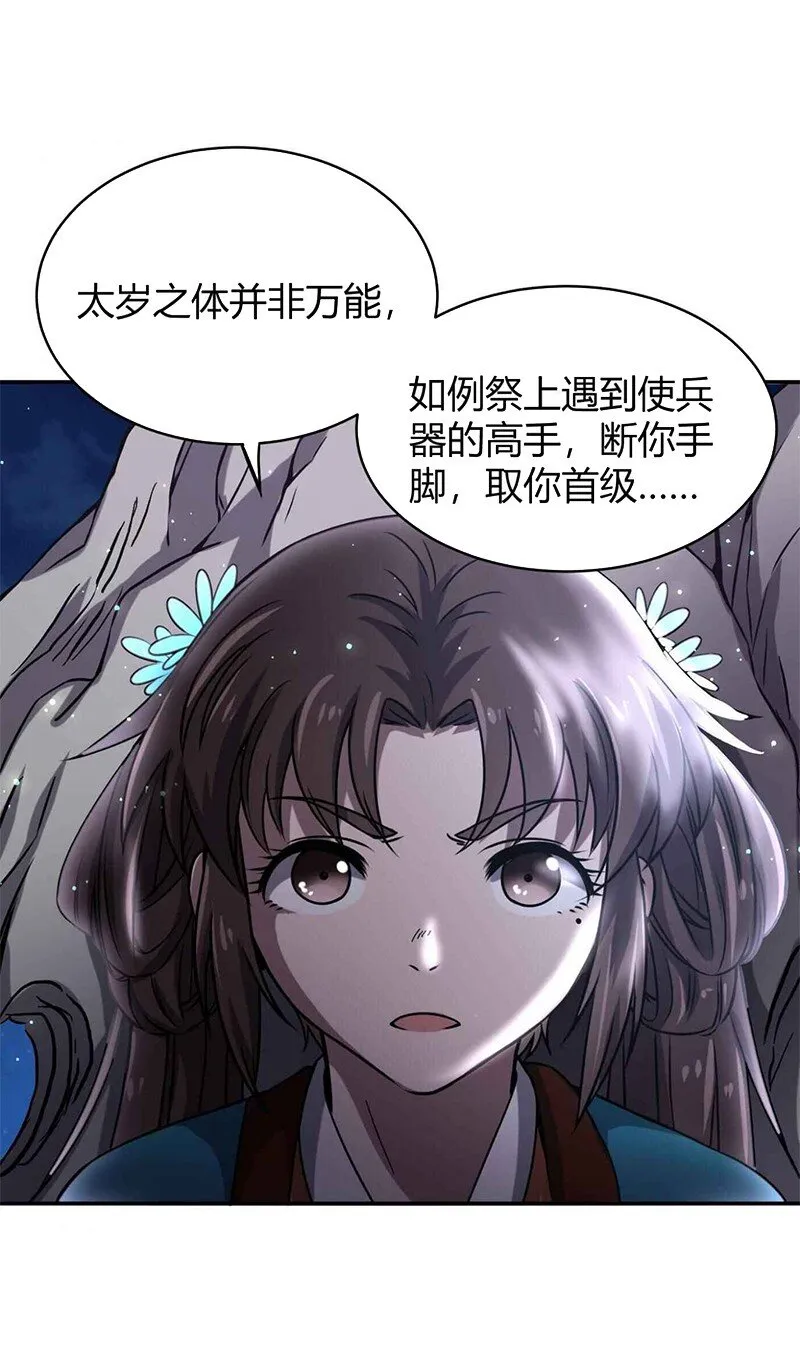 17 约定 第30页