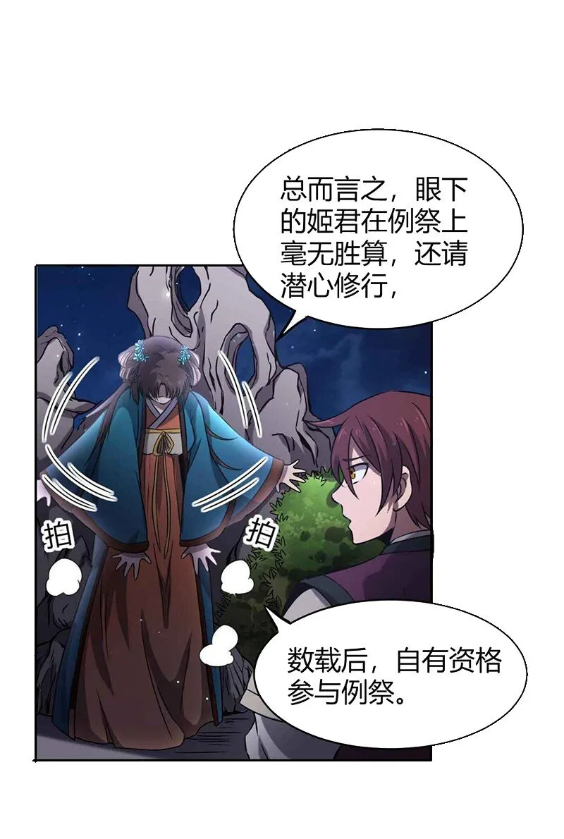 17 约定 第33页