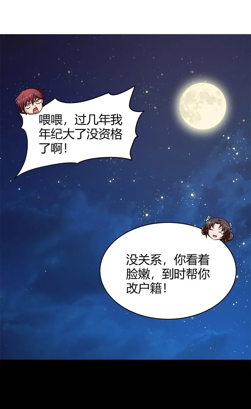 17 约定 第34页