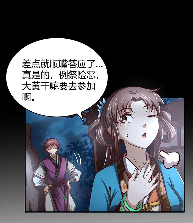17 约定 第35页