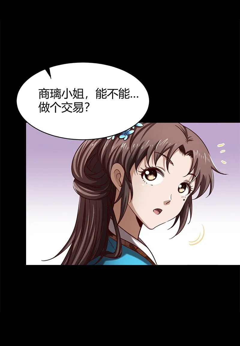 17 约定 第37页